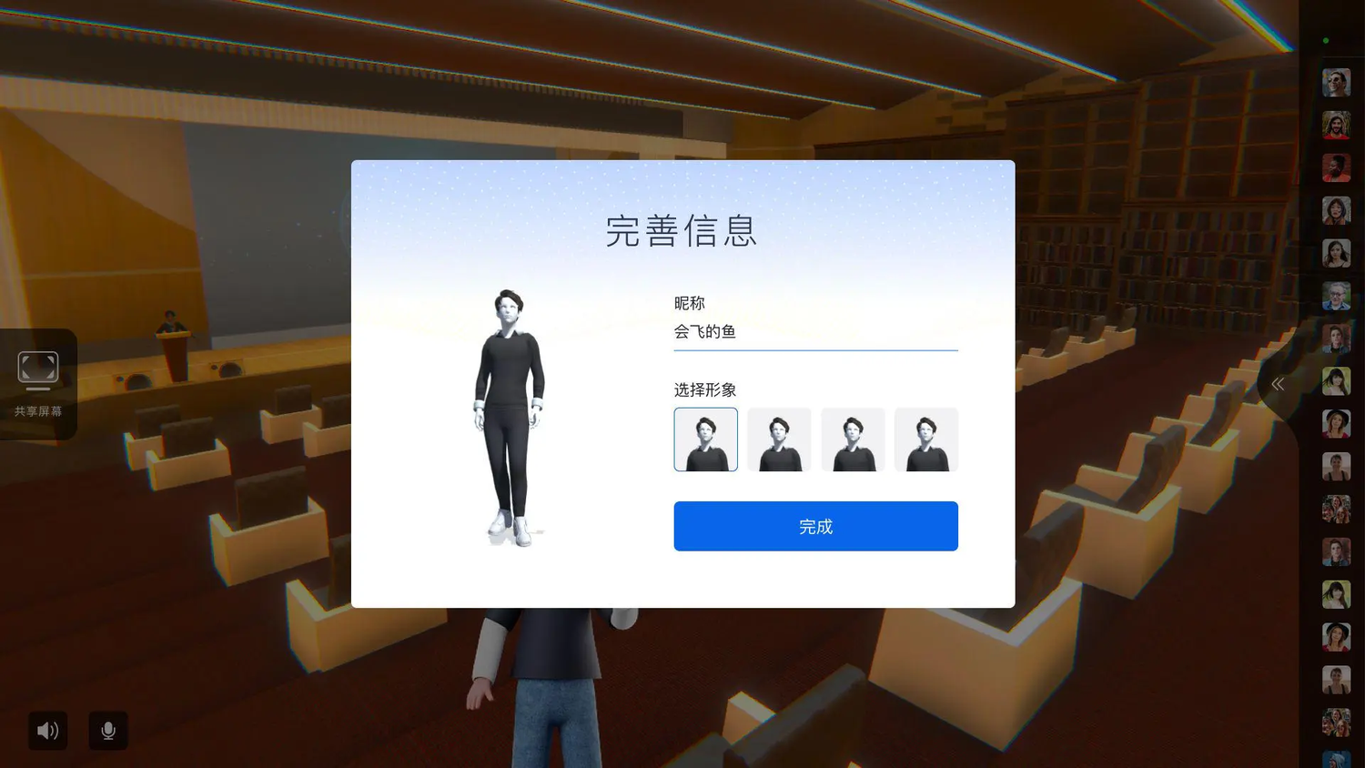元宇宙讀書會(huì)
