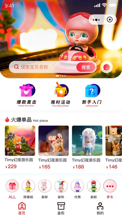 盲盒商城