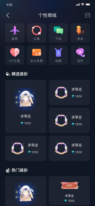 語(yǔ)音直播交友