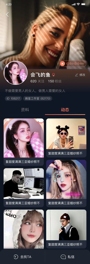 語(yǔ)音直播交友