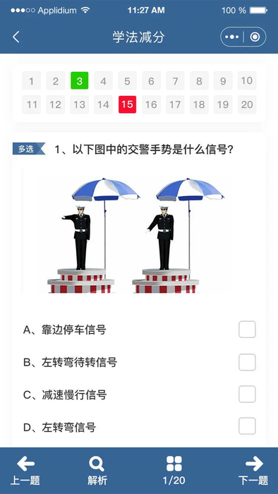 學(xué)法減分