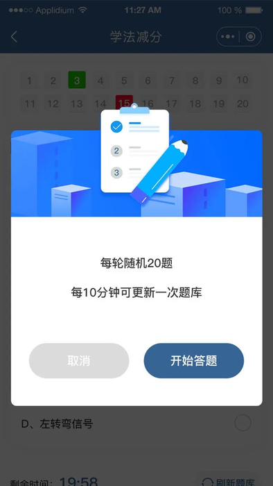 學(xué)法減分