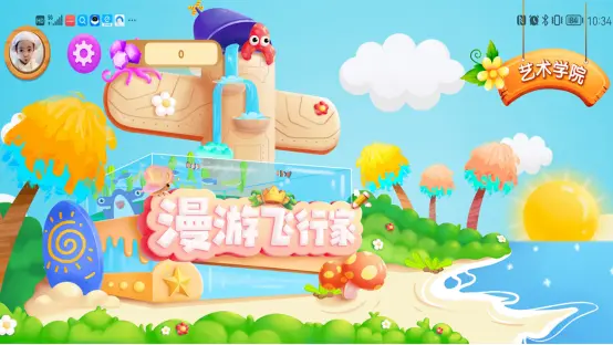 漫游飛行家