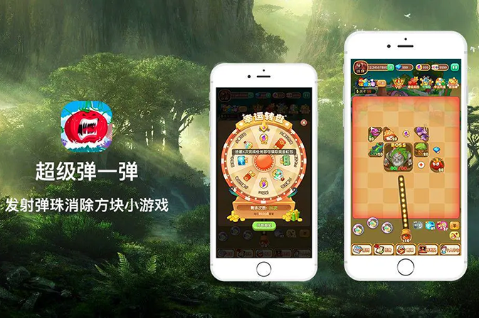 超級(jí)彈一彈