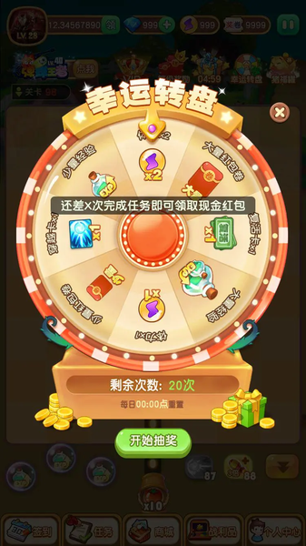 超級彈一彈