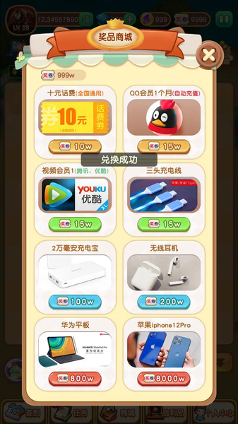超級彈一彈