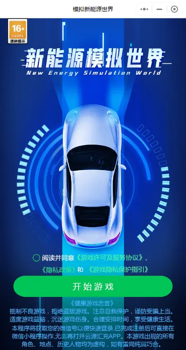 充電樁