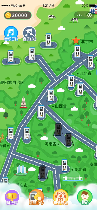 充電樁