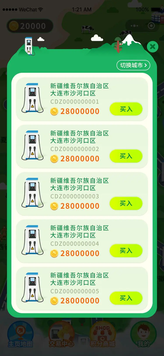 充電樁