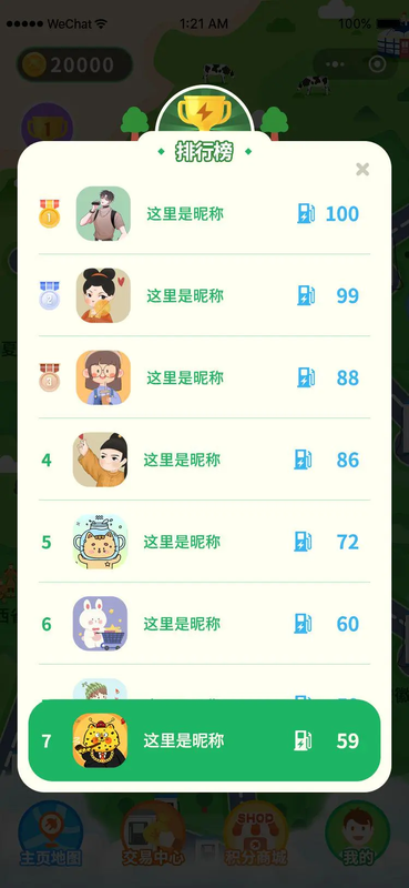 充電樁