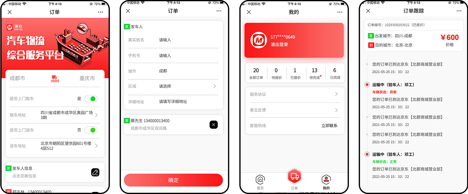 滿位