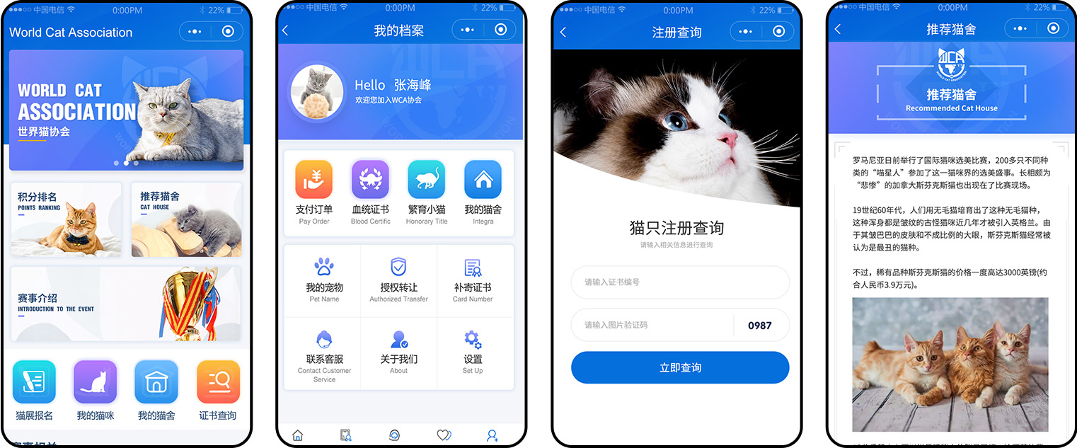 world cat association微信小程序