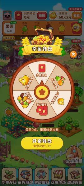 夢幻小果園