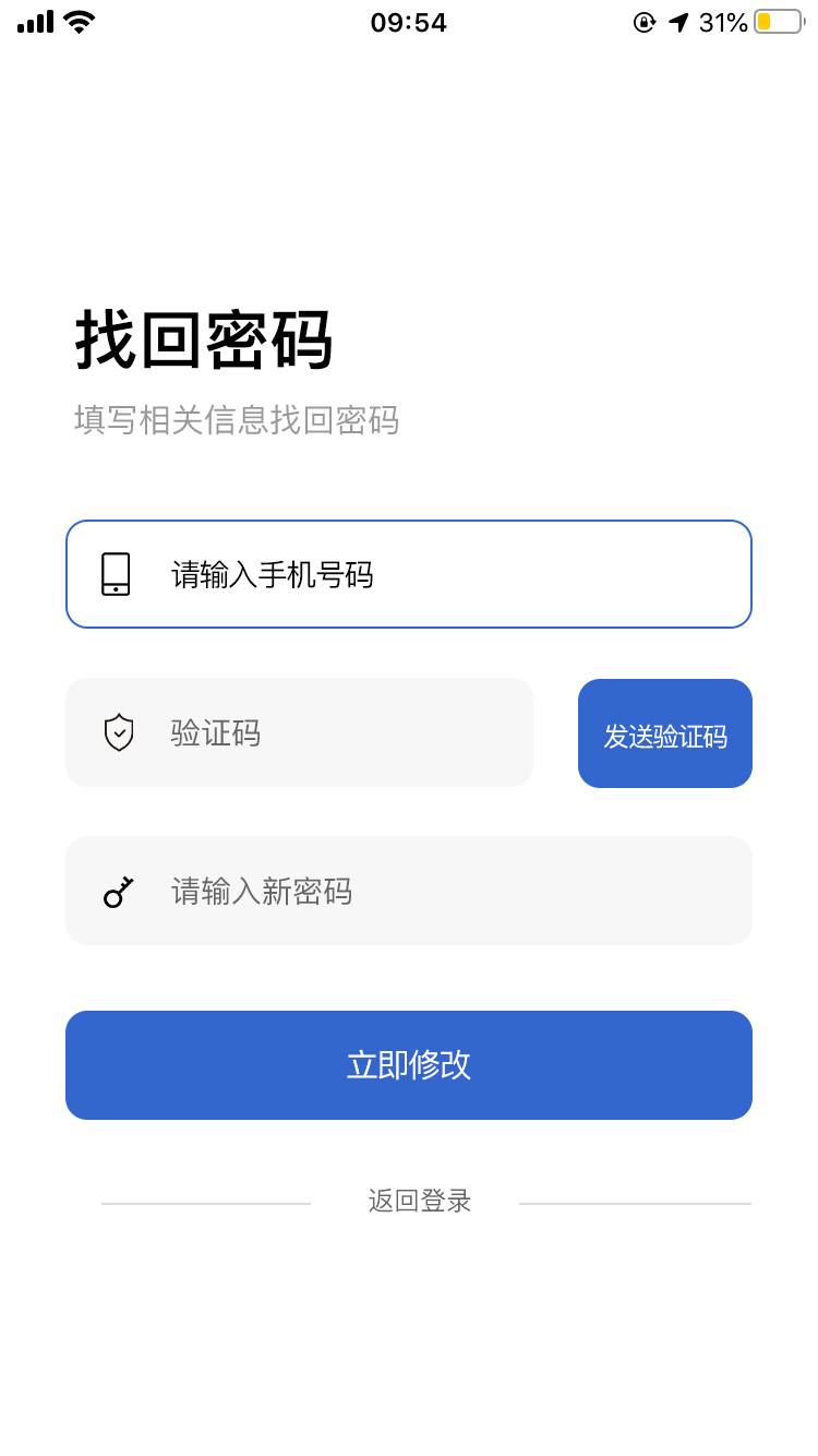 鋼瓶信息化追溯系統(tǒng)