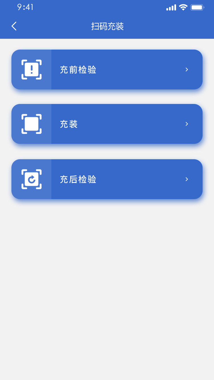 鋼瓶信息化追溯系統(tǒng)