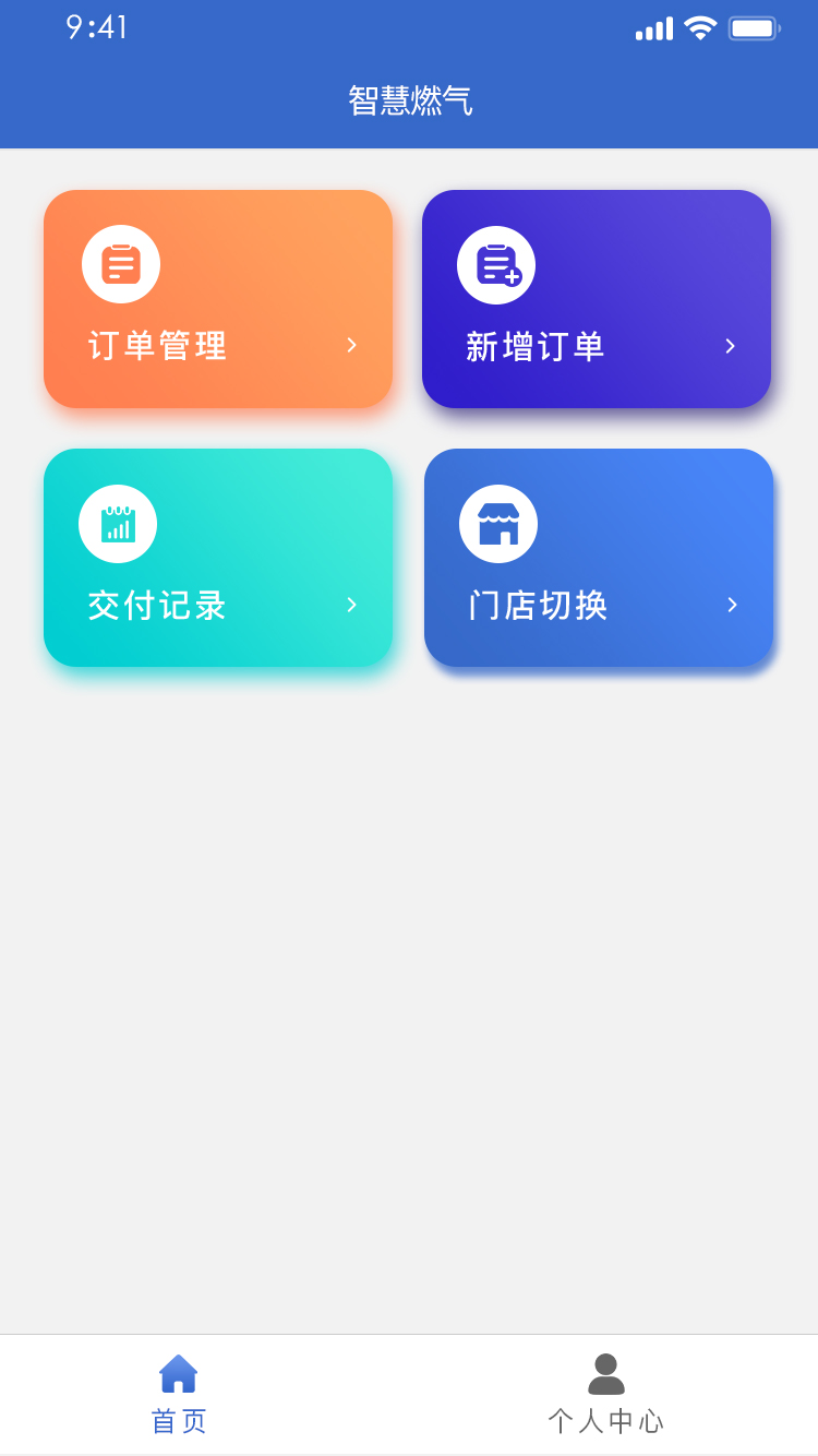 鋼瓶信息化追溯系統(tǒng)