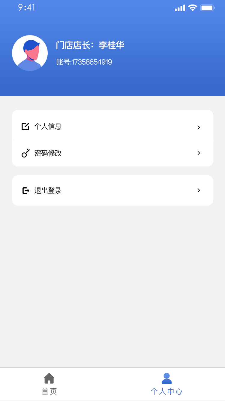 鋼瓶信息化追溯系統(tǒng)
