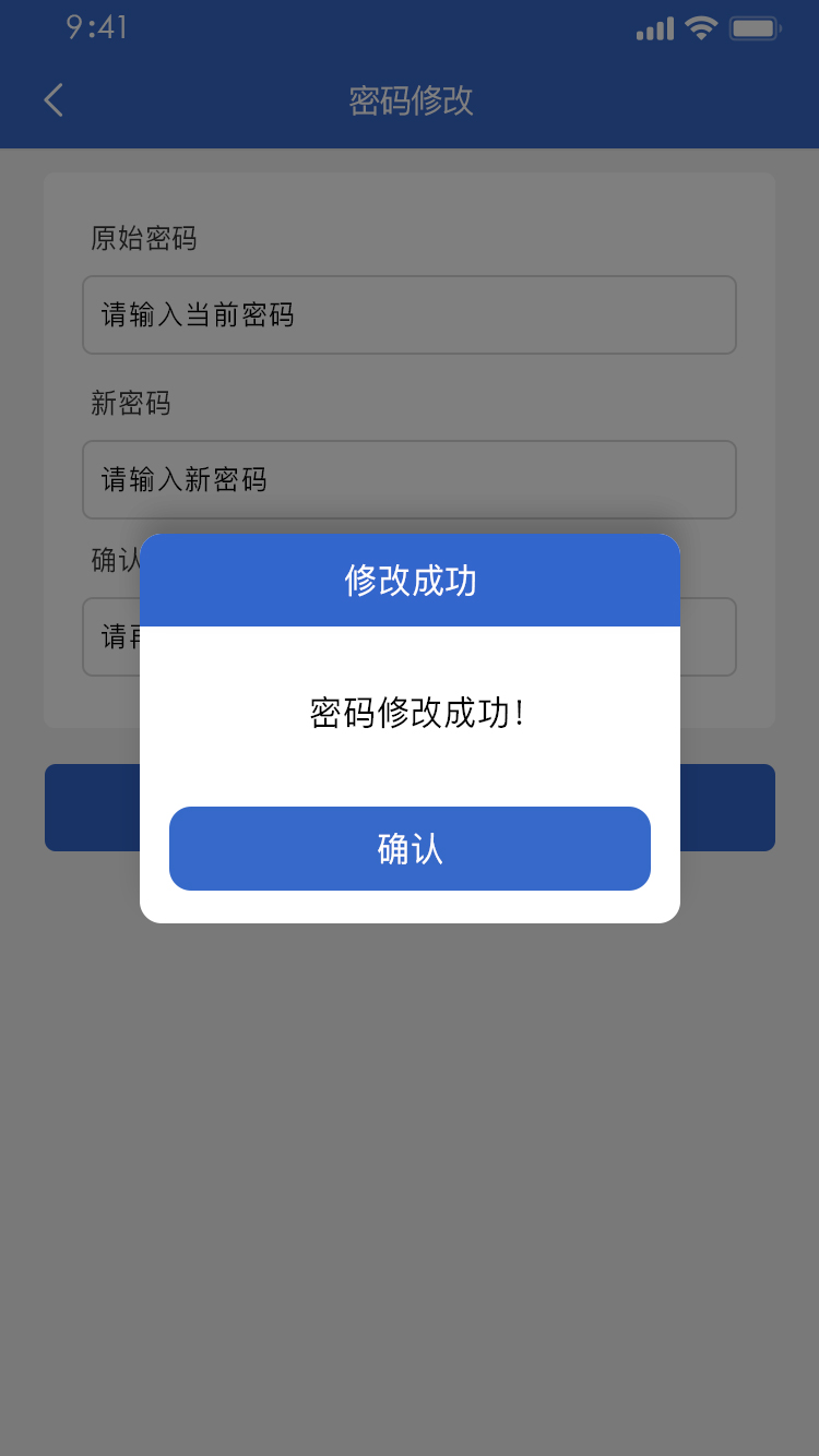鋼瓶信息化追溯系統(tǒng)