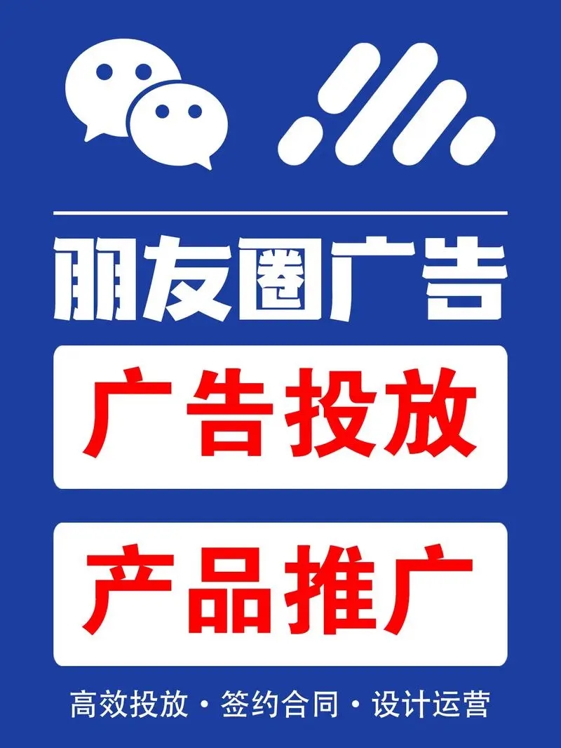 小程序、朋友圈廣告、抖音廣告