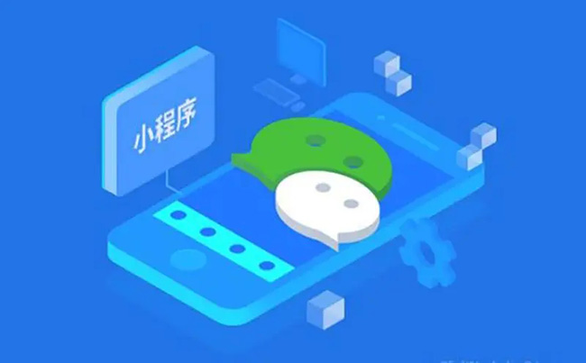 小程序開發(fā)