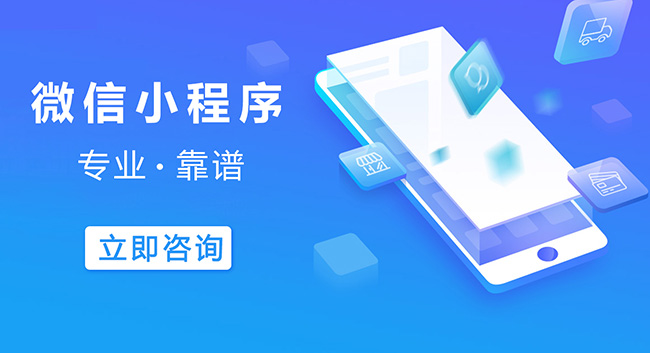 小程序開發(fā)公司