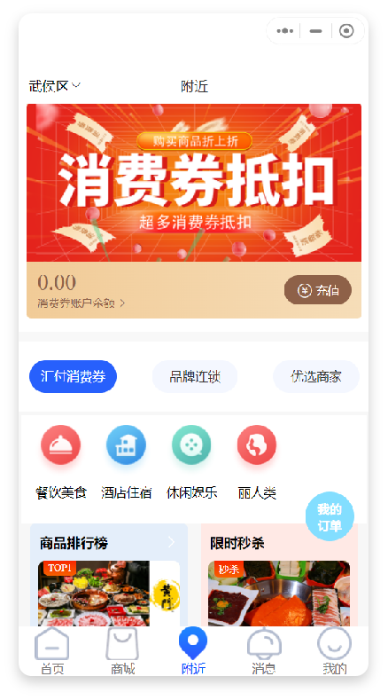 筋斗云小程序