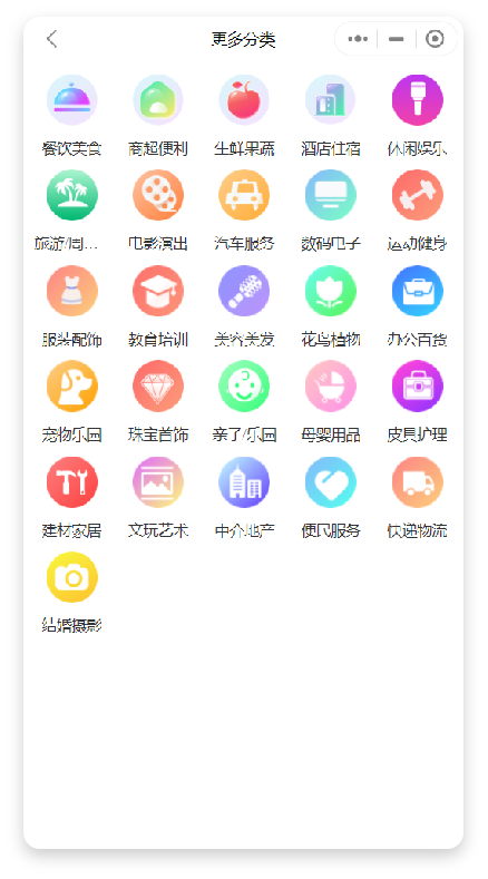 筋斗云小程序