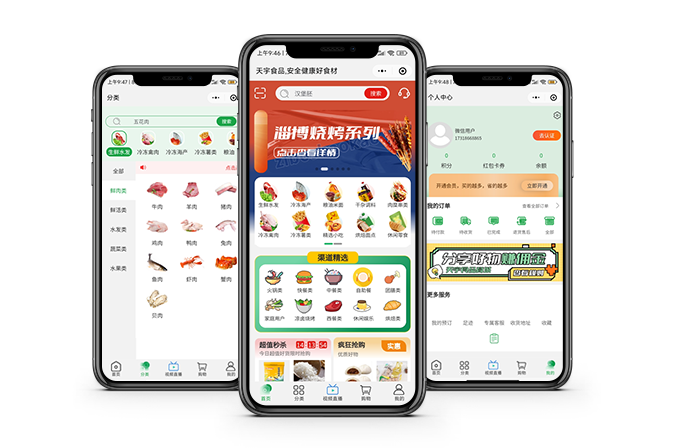 天宇食品商城小程序開(kāi)發(fā)案例