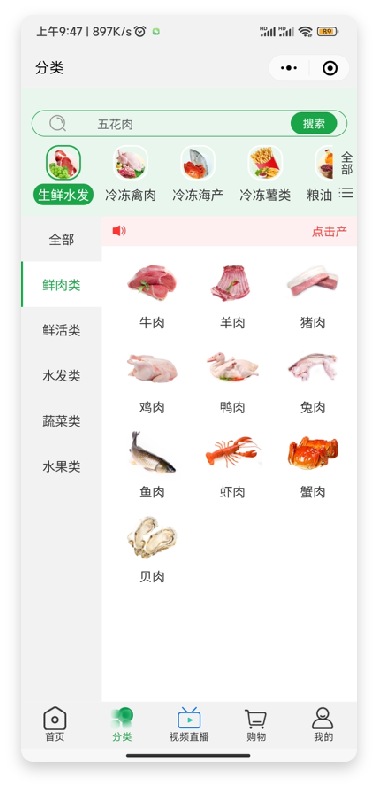 成都小程序開發(fā)案例：天宇食品商城小程序