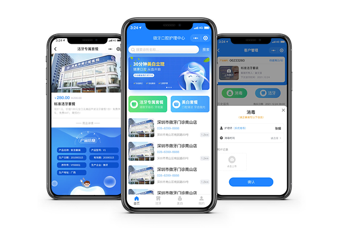 微牙微信小程序開(kāi)發(fā)