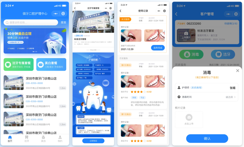 微牙微信小程序開(kāi)發(fā)
