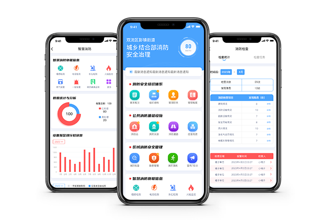 智慧消防微信小程序開(kāi)發(fā)