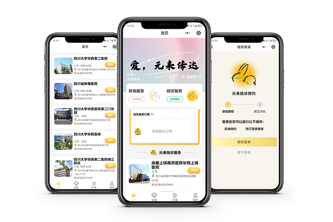元耒微信小程序開(kāi)發(fā)