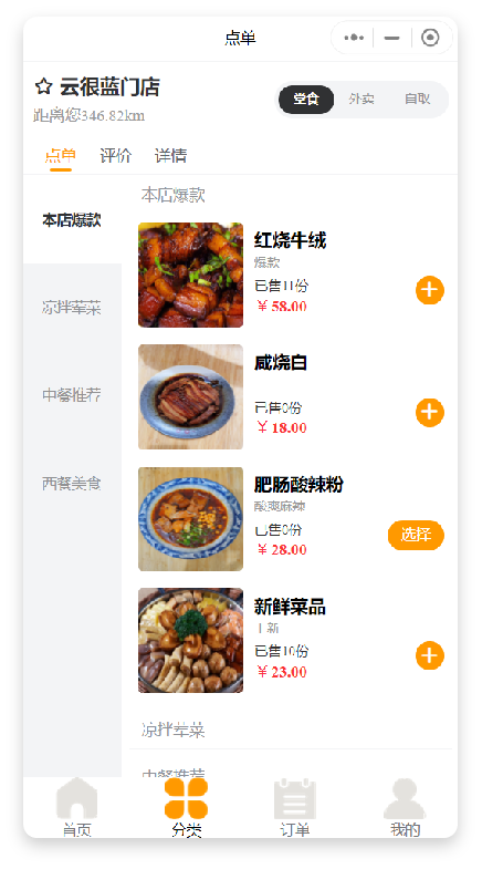 成都小程序開發(fā)案例：云很藍(lán)小程序