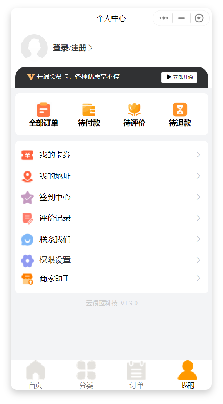 成都小程序開發(fā)案例：云很藍(lán)小程序